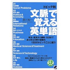 �g�s�b�N�ʕ����Ŋo����p�P��   CD book