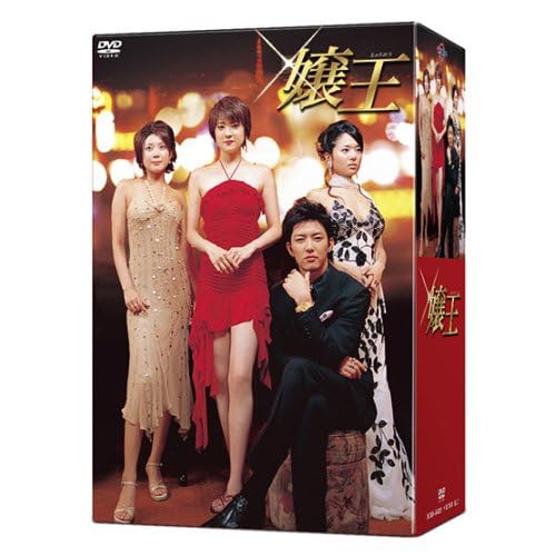 蒼井そら:嬢王 DVD-BOX[画像]2188.29114.12917