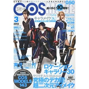 Amazon.co.jp： COSMODE (コスモード) 2013年 03月号 [雑誌]: 本
