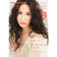 ���ꂢ�̖��@ 2010�N 09���� [�G��]