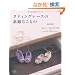 �^�e�B���O���[�X�̑f�G�Ȃ����� (���f�B�u�e�B�b�N�V���[�Yno.3344)
