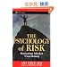 The Psychology of Risk: Mastering Market Uncertainty (Wiley Trading)