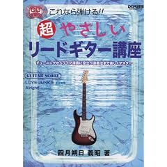 CD�t ����Ȃ�e����!! ���₳�������[�h�M�^�[�u�� �`���[�j���O���烉�C�u���t�@�܂Ŋy�����}�X�^�[ (2CD)