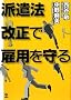 �h���@�����Ōٗp�����