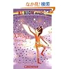 Amber the Orange Fairy (Rainbow Magic)