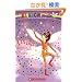 Amber the Orange Fairy (Rainbow Magic)
