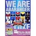 ��������A�o�����W���[DELUXE �A�o���T�}�[�̓L���L�����I�yDVD�z