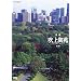 �c�� ����䉑 �l�G [DVD]