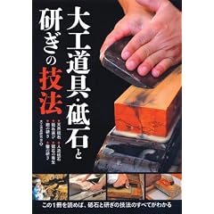 ��H���肋u�΂ƌ����̋Z�@