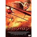 ���b�h�E�o���� [DVD]