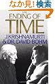 The Ending of Time
