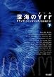 �[�C��Yrr �q���r  (�n���J������ NV �V 25-3)