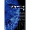 �[�C��Yrr �q���r  (�n���J������ NV �V 25-3)