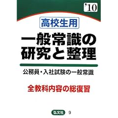���Z���p��ʏ펯�̌����Ɛ����q�f10�N�Łr (�������E�A�E�����V���[�Y)