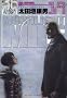 MOONLIGHT MILE 19 (�r�b�O�R�~�b�N�X)