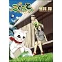 ���Ƃ��ƁB~�q�ƌǓ�~3 (Flex Comix)