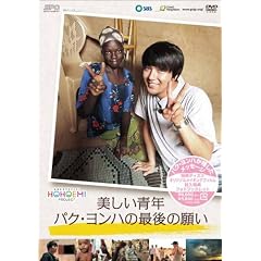 �������N�p�N�E�����n�̍Ō�̊肢 [DVD]