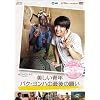 �������N�p�N�E�����n�̍Ō�̊肢 [DVD]