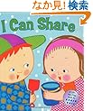 I Can Share: A Lift-the-Flap Book (Karen Katz Lift-the-Flap Books)
