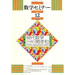 ���w�Z�~�i�[ 2008�N 12���� [�G��]