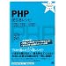 PHP�̕׋��p