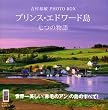 �g���a�q PHOTO BOX �v�����X�E�G�h���[�h�� ���̕��� (�u�k�� ART BOX)