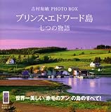 �g���a�q PHOTO BOX �v�����X�E�G�h���[�h�� ���̕��� (�u�k�� ART BOX)