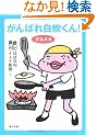 ����΂ꎩ������! �O������ (�p�앶��)
