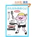 ����΂ꎩ������! �O������ (�p�앶��)