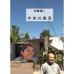 �y�㓡���� ���[���h�E�G�R�E�g���x���[�z ���Ă̕��i [DVD]