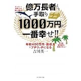�������҂�����1000���~����ԍK��!!�\�N��400���~+�������Ńv�`���b�`�ɂȂ�g�� �p��ɂ��