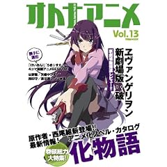 �I�g�i�A�j�� Vol.13 (�m���MOOK)