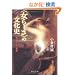 �g���炵���h�̕����j�\���E���[�h�E���� (��������)
