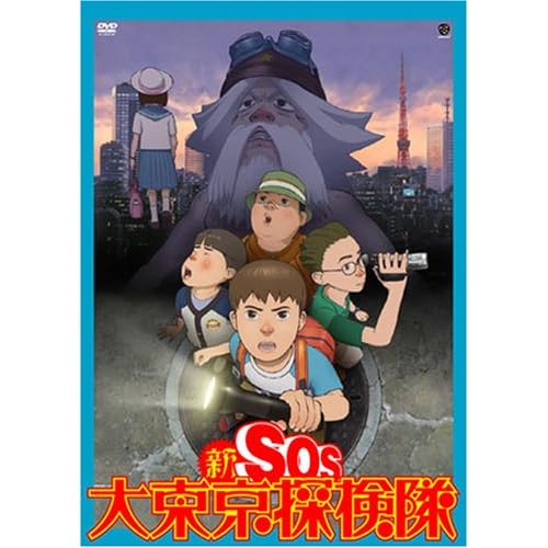 相田翔子:新SOS大東京探検隊[画像]2184.37067.254299