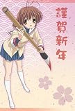 お年玉くじ付き年賀はがき2009 CLANNAD「渚」
