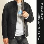 合皮メンズジャケット　ダークブラウン(No.0930-17)