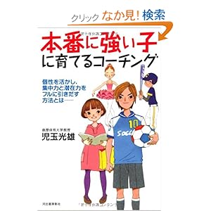 【クリックでお店のこの商品のページへ】児玉 光雄 |本