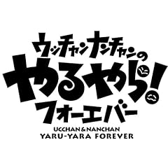 �t�W�e���r�J��50���N�L�ODVD �E�b�`�����i���`�����̂����t�H�[�G�o�[ �N�������˂�!���Ȃ���˂�!����I