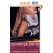 Gossip Girl #2: You Know You Love Me: A Gossip Girl Novel
