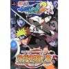 NARUTO-�i���g-�����` �i���e�B���b�g�A�N�Z��2 PS2�� ���ɐ��e�m�� �i���e�B���b�g�}�X�^�[�u�b�N �o���_�C�i���R�Q�[���X�����U���{ (V�W�����v�u�b�N�X)