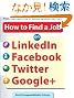 How to Find a Job on LinkedIn, Facebook, Twitter and Google+ 2/E
