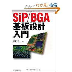SiP/BGA��݌v����