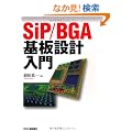 SiP/BGA��݌v����