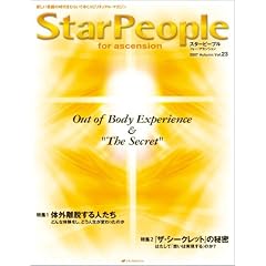 �X�^�[�s�[�v���E�t�H�[�E�A�Z���V�����\�V��������𐶂��邽�߂̃X�s���`���A���E�}�K�W�� (Vol.23(2007Autumn))
