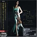 The Violin Muse~The Best of Ikuko Kawai(��������)(DVD�t)