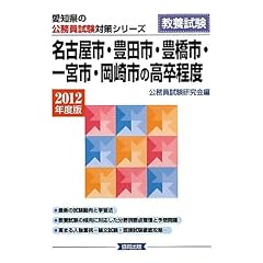 ���É��s�E�L�c�s�E�L���s�E��{�s�E����s�̍������x�q2012�N�x�Łr (���m���̌����������΍�V���[�Y)