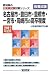 ���É��s�E�L�c�s�E�L���s�E��{�s�E����s�̍������x�q2012�N�x�Łr (���m���̌����������΍�V���[�Y)