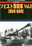 GROUND POWER (�O�����h�p���[) �ʍ� �\�r�G�g�R��� Vol.2 2012�N 02���� [�G��]
