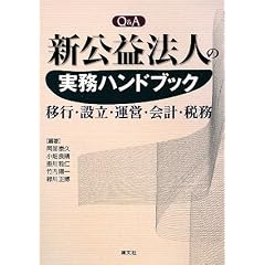 Q&A �V���v�@�l�̎����n���h�u�b�N�\�ڍs�E�ݗ��E�^�c�E��v�E�Ŗ�