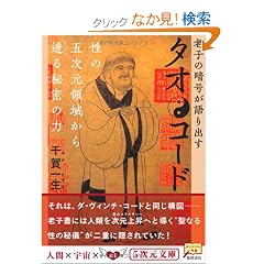 �^�I�E�R�[�h�\�V�q�̈Í������o�� ���̌܎����̈悩��瞂�閧�̗� (5��������)